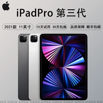 2021版11英寸128GB国行 11 英寸iPad Pro（第3 代） - 技术规格- 官方Apple 支持(中国)