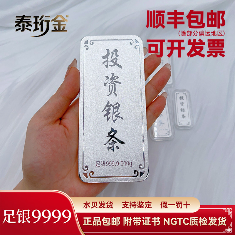 足银9999银条500g-足银9999银条500g促销价格、足银9999银条500g品牌- 淘宝