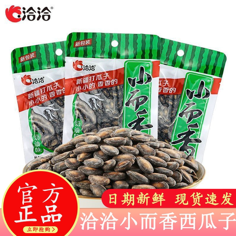 洽洽西瓜子小而香精选和洽洽西瓜子小而香品牌价格与图片-淘宝商品网
