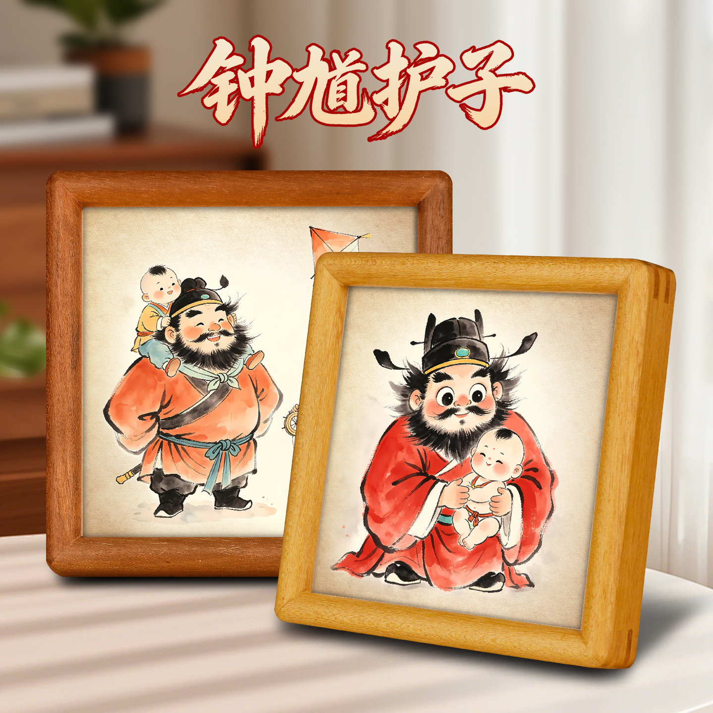 天师钟馗红木摆台-天师钟馗红木摆台促销价格、天师钟馗红木摆台品牌- 淘宝