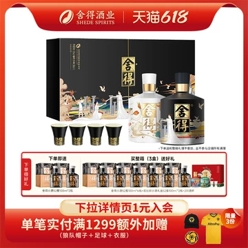舍得酒52度官方旗舰店-舍得酒52度官方旗舰店促销价格、舍得酒52度官方
