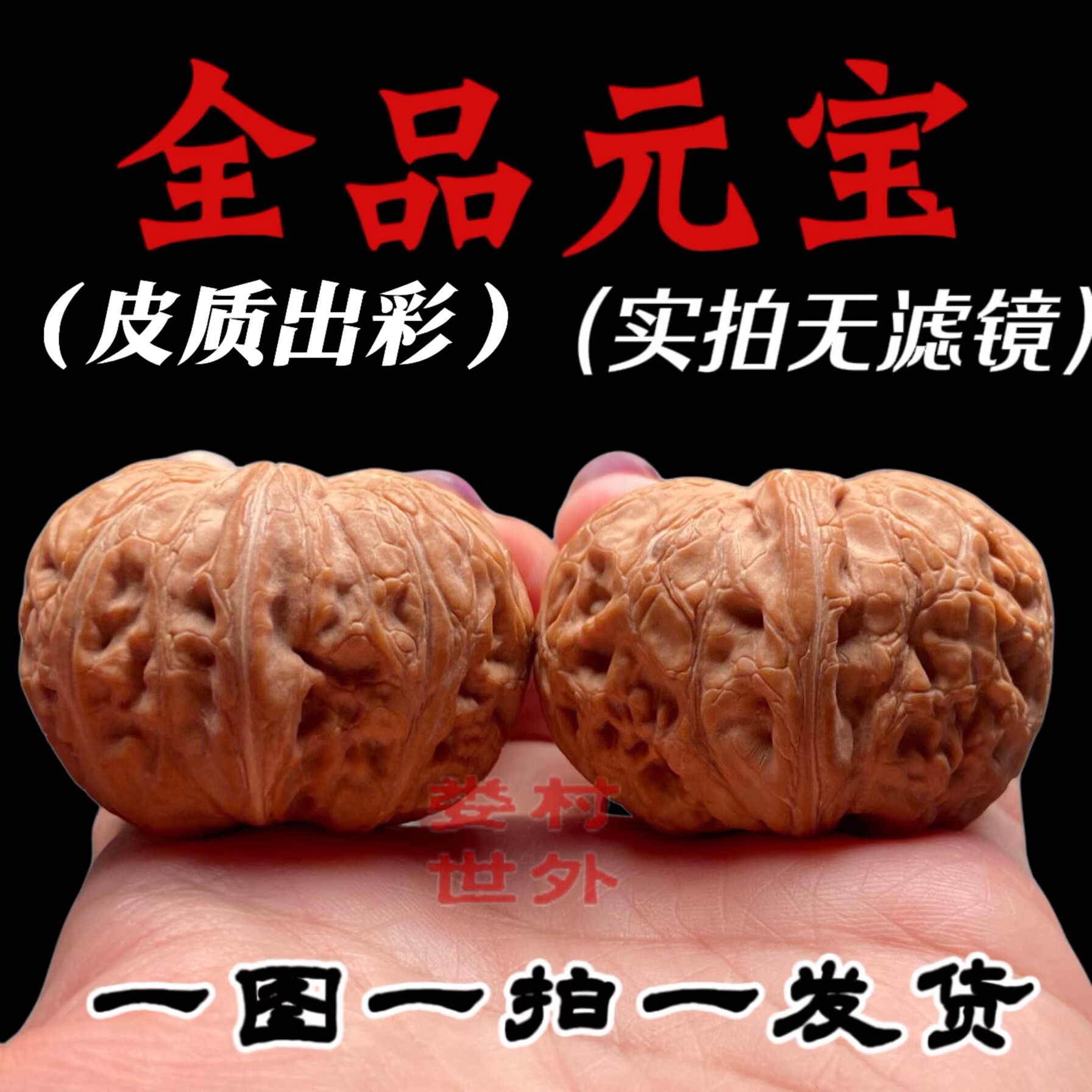 文玩核桃平谷元宝-文玩核桃平谷元宝促销价格、文玩核桃平谷元宝品牌- 淘宝