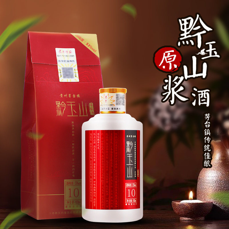 玉山茅台酒-玉山茅台酒促销价格、玉山茅台酒品牌- 淘宝