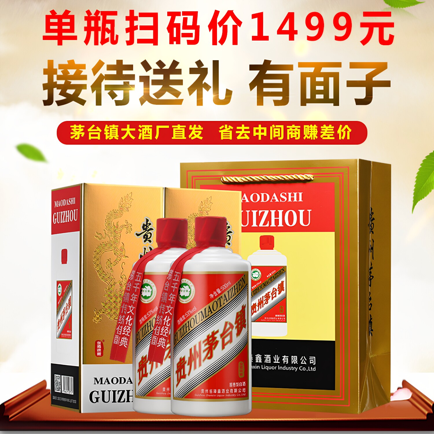 贵州茅台原浆酒52度-贵州茅台原浆酒52度促销价格、贵州茅台原浆酒52度