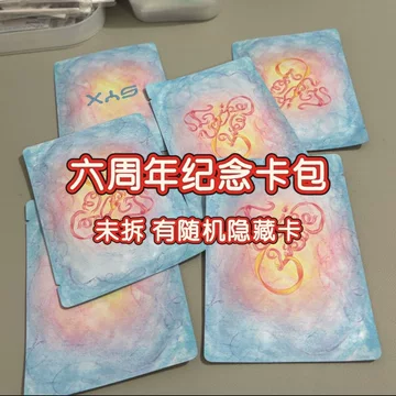时代少年团六周年固卡-时代少年团六周年固卡促销价格、时代少年团六