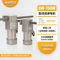 Lu Lian Motor 6W-750W Vertical Horizontal Linear Reciprocating Gear Motor Reducer 220V380V
