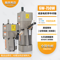 Lu Lian 120W gear reduction Motor 400W with middle box 220V AC 300W speed control Motor Motor 380V