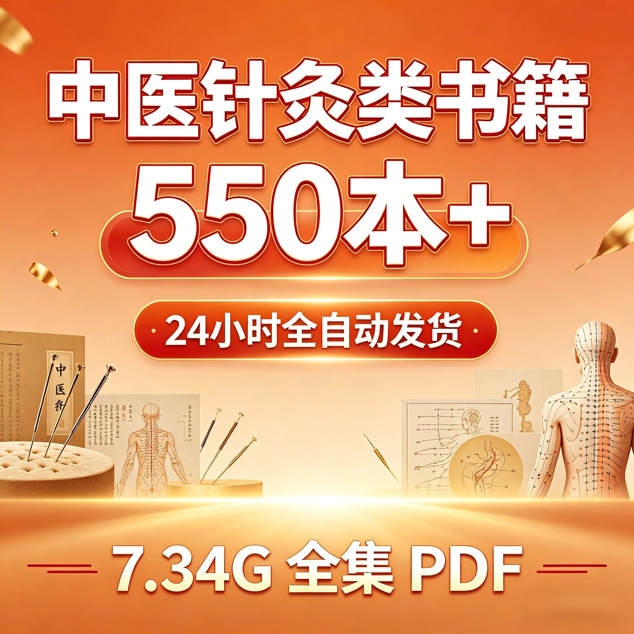 中医针灸穴位书-中医针灸穴位书促销价格、中医针灸穴位书品牌- 淘宝