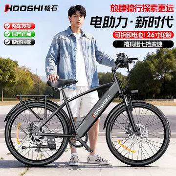禧玛诺变速电动自行车-禧玛诺变速电动自行车促销价格、禧玛诺变速电动