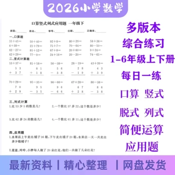 五年级上册口算电子版-五年级上册口算电子版促销价格、五年级上册口算