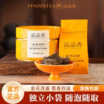 品品香金花白茶-品品香金花白茶促销价格、品品香金花白茶品牌- 淘宝