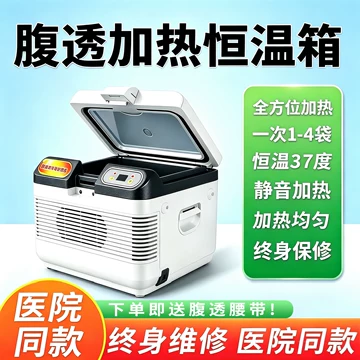 腹膜透析液加热箱-腹膜透析液加热箱促销价格、腹膜透析液加热箱品牌- 淘宝