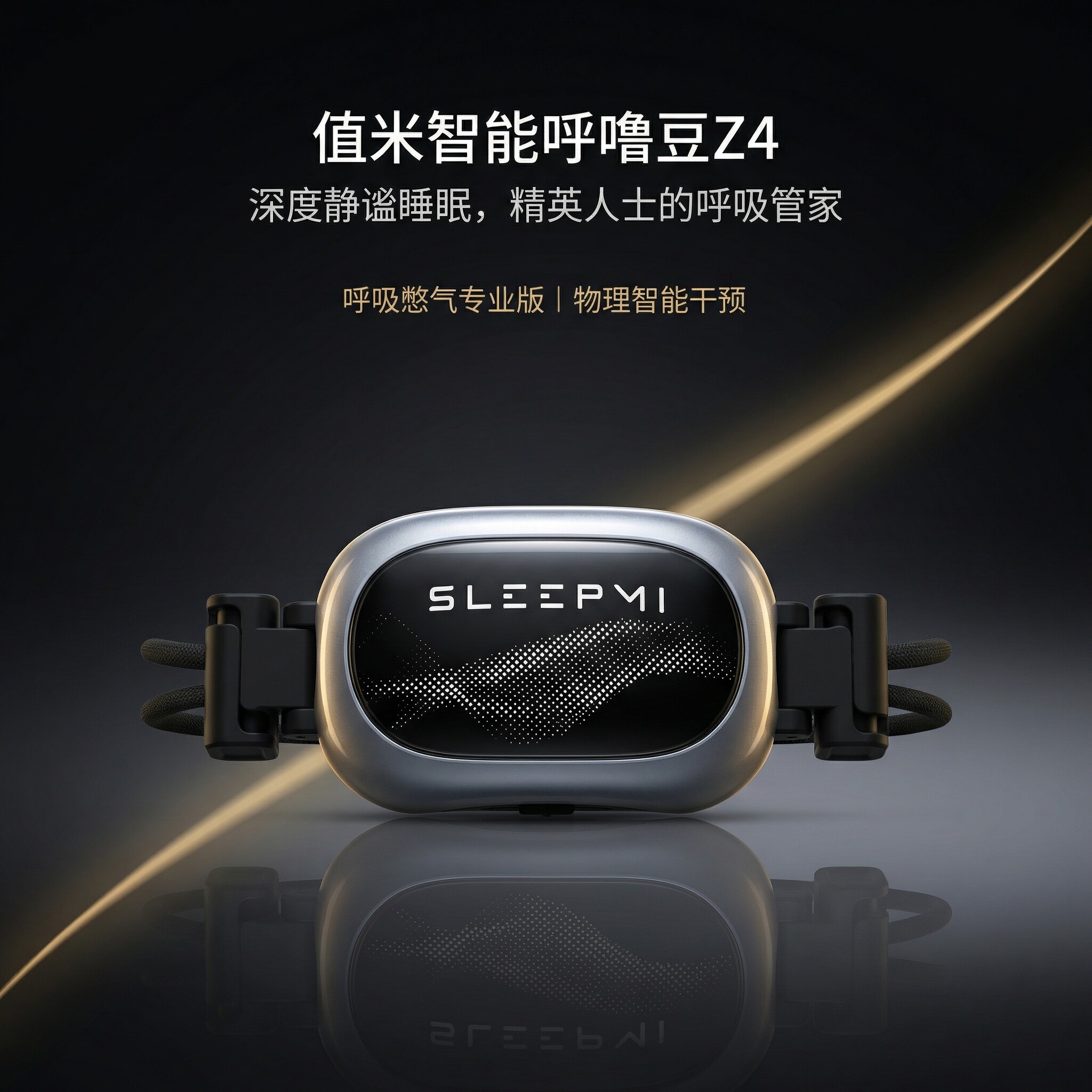 值米Z4止鼾器-值米Z4止鼾器促销价格、值米Z4止鼾器品牌- 淘宝