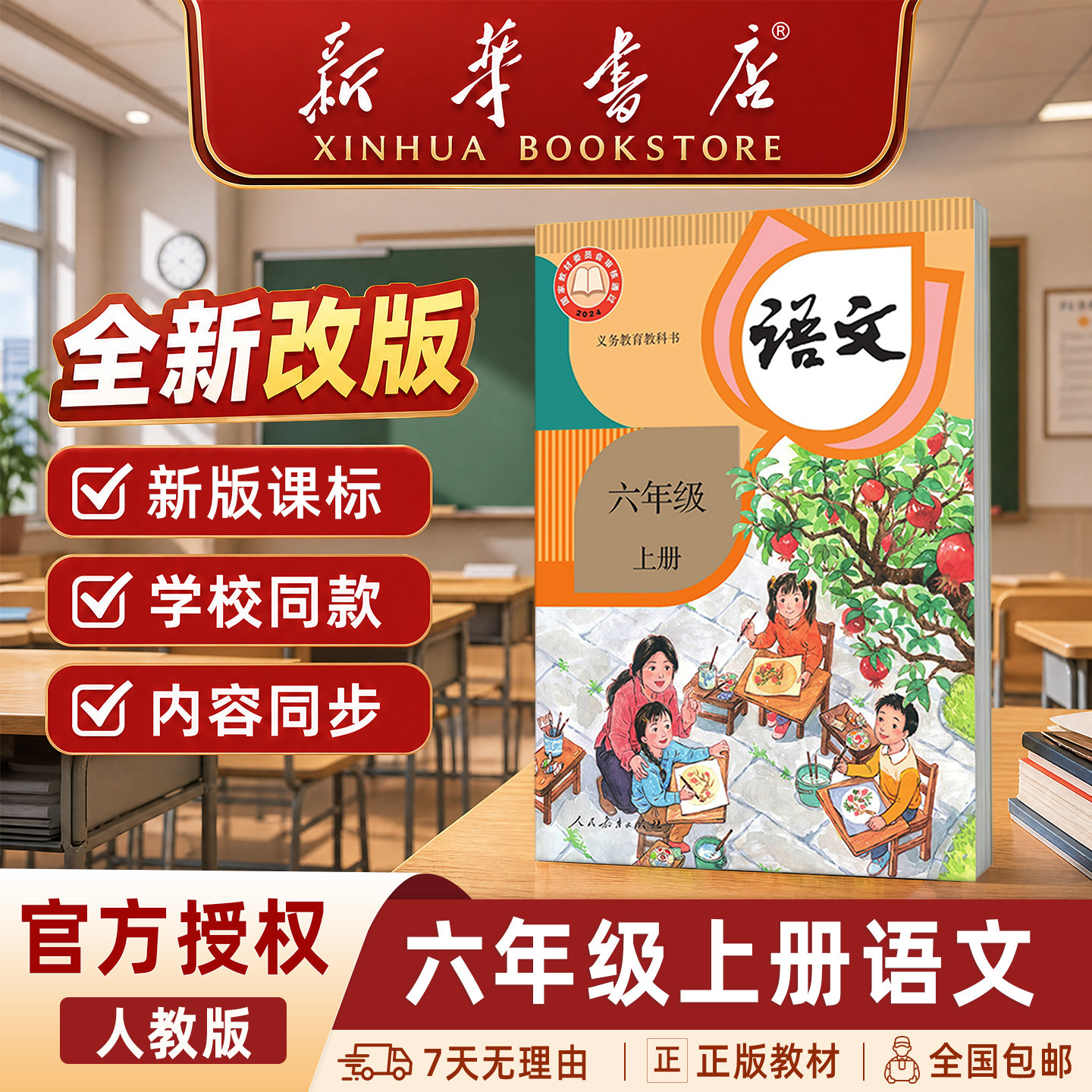 小学语文课本部编版-小学语文课本部编版促销价格、小学语文课本部编版