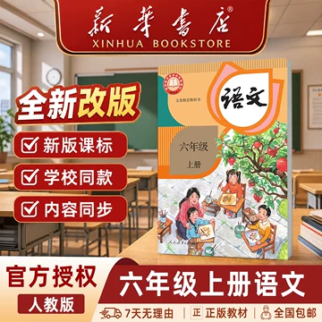 【新品】小学语文讲与练(全20册) 小学语文课本部编版-小学语文课本部编版促销价格、小学语文课本部编版