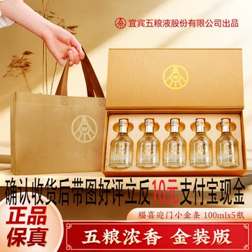 2024年五粮液52度-2024年五粮液52度促销价格、2024年五粮液52度品牌- 淘宝