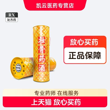 北京同仁堂护骨酒-北京同仁堂护骨酒促销价格、北京同仁堂护骨酒品牌- 淘宝