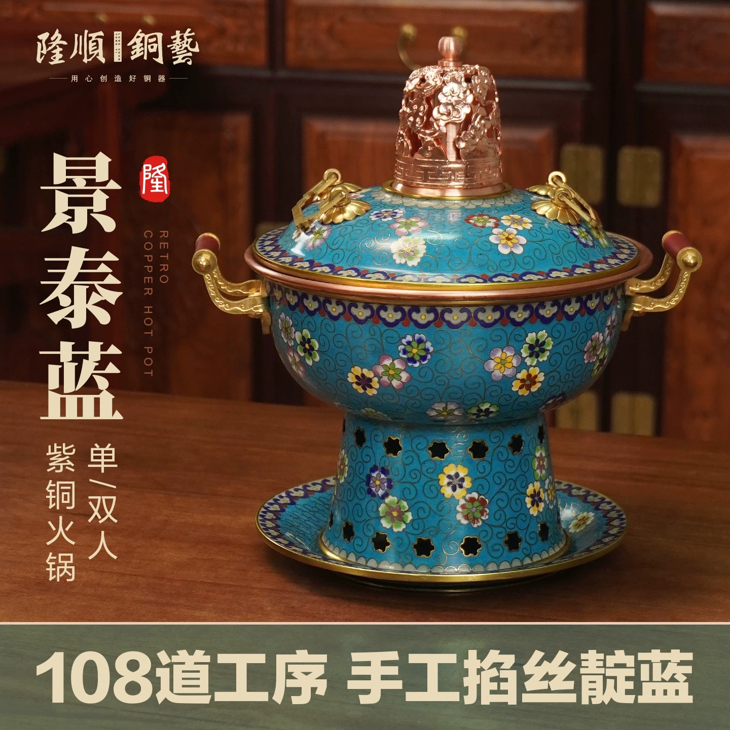 隆顺真景泰蓝火锅-隆顺真景泰蓝火锅促销价格、隆顺真景泰蓝火锅品牌- 淘宝