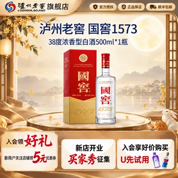 38度国窖1573白酒-38度国窖1573白酒促销价格、38度国窖1573白酒品牌- 淘宝