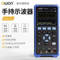 Lip owon handheld small oscilloscope HDS242S convenient mini oscilloscope meter auto repair HDS272S
