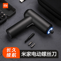 Xiaomi Mi home appliance electric screwdriver charging wireless cordless household automatic electric drill Cross beat head word plum blossom Hexagon portable mini small set tool electric screwdriver 3 6V