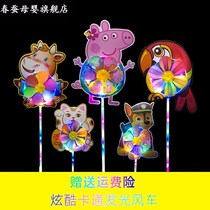 Net red outdoor luminous windmill toy color flash plastic luminous windmill children cartoon rotating colorful windmill