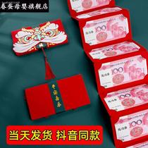 New year red envelope Tiger year personality creative national tide cartoon profit seal 2022 large thick Spring Festival red envelope bag