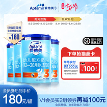 Aptamil Aitamil classic version of 3-stage infant formula 4 cans of 1-3 years old German imported milk powder