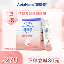 Promote exclusive love Yunmei mother probiotics Lactobacillus salivary props2 during pregnancy and lactation 60g