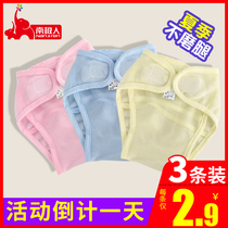 Diaper bag breathable cotton newborn baby fixing belt summer thin waterproof summer washable net bag pants wash cover