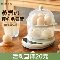 Small Bear Cook Egg AUTOMATIC POWER CUT DOUBLE LAYER STEAMED EGG MACHINE TIMED HOME SMALL MINI CHICKEN EGG SPOON DEITY BREAKFAST MACHINE