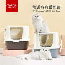 Cat litter Basin fully enclosed oversized anti-splashing deodorant litter basin kitten cat sandpot top cat supplies