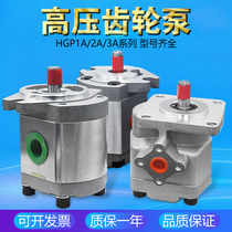 High pressure hydraulic gear pump HGP-3AF6R F8R F11R F14R F17R F23R F25R F28R