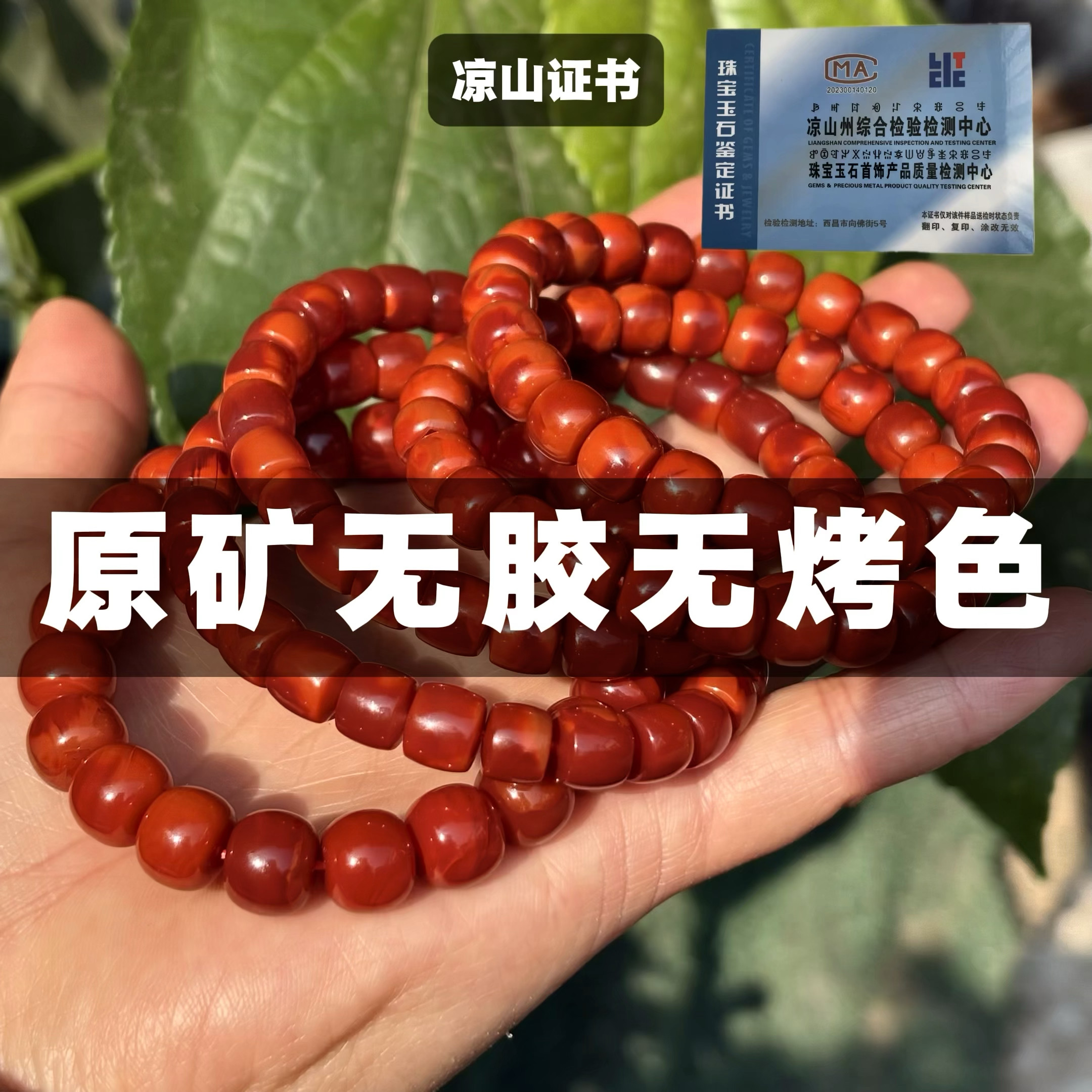 ☆天然☆ 極上品 無処理南红玛瑙 満赤模様入りの意境火炎紋南红 108粒 ☆高品質☆【ブレスレット】天然南紅瑪瑙 (2A) (約12～12.5mm