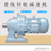 Epicyclic cycloidal pinwheel speed reducer mixer XW6 XWD6 XWY6 XW7 XWD7 XWY7 Reducer