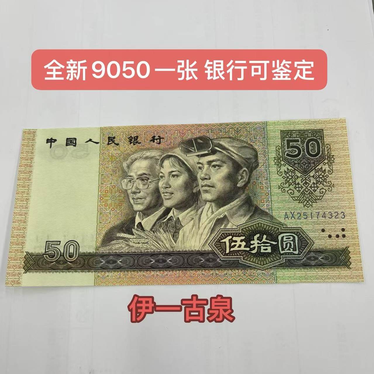 中華人民共和国第四套人民元収蔵品本物保証値下げ不可 中華人民共和国第四套人民元収蔵品本物保証値下げ不可 第四套人民币