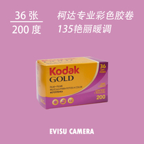 Kodak gold film original GOLD200 135 color negative film novice entry Net red film film