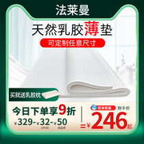 Falaiman latex mattress thin 3cm Thai natural rubber student dormitory 2cm Foldable thin mat single
