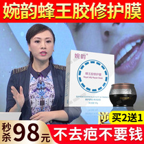2 get 1 free Wanyun Royal jelly official website repair film Light scar repair moisturizing skin original liquid TV shopping same style