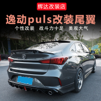 20-21 New Yat PLUS modified Universal tail Top Wing large pressure wing fixed wind wing bright black carbon fiber pattern