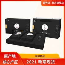 2021 new tea spot Baizhuyuan Anji white tea boutique head tea picking Zhengxin Anji white tea gift box 250g