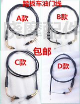Scooter throttle line womens car refueling line cable lengthy throttle line Turtle King GY6A doctor throttle line