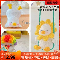 171 Porridge Congee Duck for the Ducks Fall Duck Fall Duck for a total of three wool puppets Tudele electronic Tutorials Crochet Hook Diy