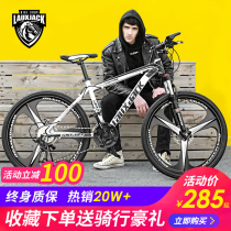Adult mountain off-road bike Variable speed bike Male and female students work lightweight sports car Youth road racing