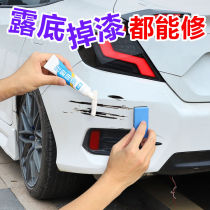 Car front and rear plastic bumper scratch repair matte black self-painting black refurbished Qashqai wheel eyebrow artifact