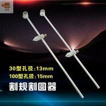 Gas cutting circle artifact Tool cutting gauge cutting circle positioning drawing planning cutting circle Oxygen cutting accessories special drawing circle