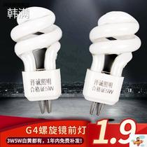 Mirror headlight bulb 5W G4 small spiral energy-saving bulb two-pin pin socket bulb 2-pin fluorescent crystal energy-saving