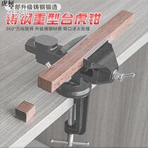 Visas table vise universal vise woodworking table vise small mini heavy vise hand vise 2020