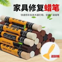 Solid wood furniture repair crayon wooden composite floor doors and windows damaged nail hole repair paint cracked pothole filling pen