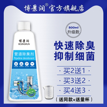 Bojing Moisturizing Blue Fox (Concentrated Type) Bojing Moisturizing Blue Fox Composite Bioenzyme Toilet Deodorize